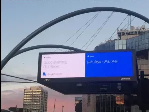 يبدو أن محاولة “غوغل” لجعل لوحتها الإعلانية تتحدث بالعربية باءت بالفشل خاصة عندما نشر أحد المستخدمين على “تويتر” صورة للوحة أثناء تحدثها باللغة العربية ولكن للأسف ظهرت اللغة العربية بشكل غير مفهوم مما أثار سخرية المستخدمين على الموقع الاجتماعي
