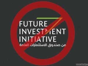 جريمة خاشقجي تعصف بمؤتمر الاستثمار السعودي