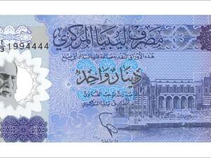 ليبيا تطرح ديناراً بلاستيكياً