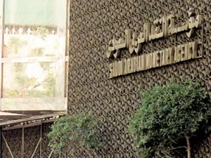 مؤسسة النقد العربي السعودي (ساما) 