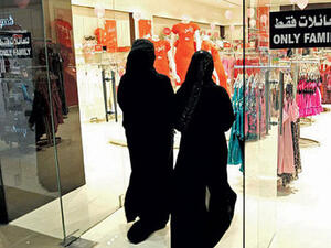 تأنيث محال المستلزمات النسائية يشمل المراكز التجارية المغلقة والمفتوحة والقائمة بذاتها في السعودية