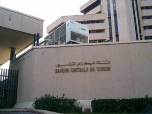 البنك المركزي التونسي 