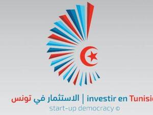 منتدى تونس للاستثمار