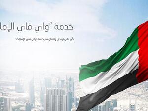 يتيح واي فاي الإمارات الاستفادة من خيارين من الخدمة: خدمة "واي فاي" بلا مقابل والخدمة الممتازة المدفوعة "واي فاي الممتاز"