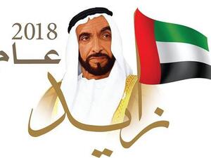 محمد بن زايد يطلق الشعار الرسمي لعام زايد