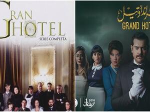 جراند أوتيل بالنسخة المكسيكية