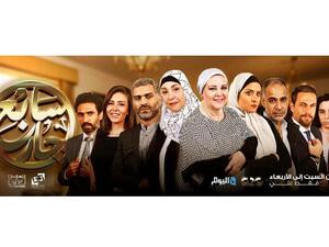سابع جار هو أول مسلسل تليفزيوني يتكون من أكثر من 60 حلقة ويتم عرضه خارج موسم رمضان.