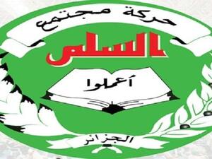 حزب إسلامي جزائري ينتقد غموض الانتخابات الرئاسية

