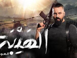 تيم حسن في الهيبة العودة