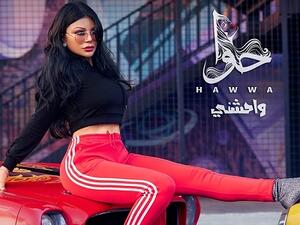 هيفاء تطرح (واحشني) من جديدها (حوا)