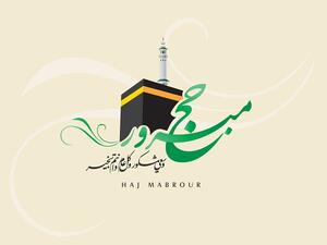 Languages translating the Arabic sermons include English, French, Urdu, Indonesian, Turkish, and Hausa. (Shutterstock)