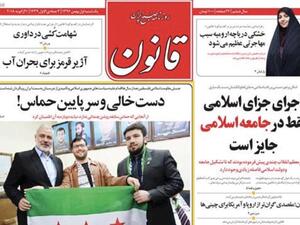 الصحيفة مقربة من حكومة روحاني
