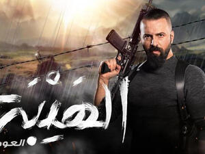 People on social media asked to stop including scenes like this in the new season (Source: Albawaba)