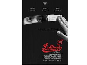 يحكي الفيلم قصة فتاة مسلمة تصل إلى سن البلوغ في الرابعة عشر من العمر، فتقرر إخفاء الأمر عن عائلتها المحافظة لتتجنب ارتداء النقاب الأسود.