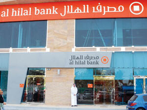 مصرف الهلال