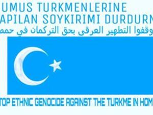 يقطن التركمان في مدينة حمص واريافها منذ مئات السنين