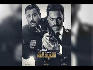 بوستر فيلم "البدلة" 
