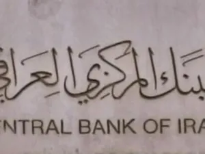 مطالبة محافظ البنك المركزي بتشديد الرقابة على حركة الأموال وتفعيل مكتب المفتش العا