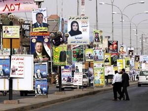 احد شوارع البصرة خلال الحملة الانتخابية البرلمانية/أرشيف