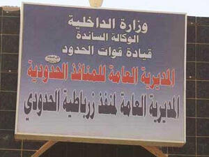 افتتاح منفذ حدودي جديد يحمل اسم “الشهابي” لاستيعاب مليوني زائر إيراني