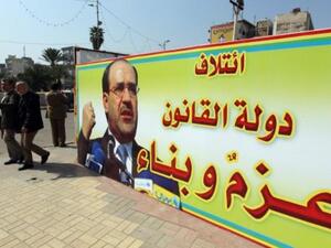 ملصق دعائي لكتلة المالكي في بغداد/أ.ف.ب