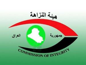 "النزاهة العراقية" تنفي نبأ إحالة ثلاثة نواب لرئيس الجمهورية إلى القضاء