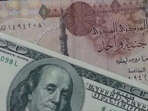 تعويم الجنيه
