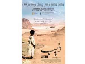 تم عرض الفيلم في 25 دولة، ونال 18 جائزة سينمائية.