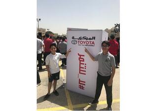 تهدف "المركزية تويوتا" إلى مساعدة الأطفال في التغلب على التحديات التي قد يمرون بها، وتحويلها إلى فرص للوعي والنمو.