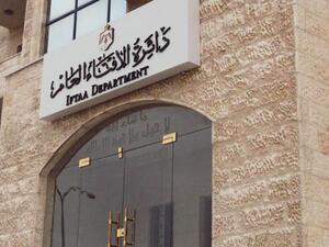 دائرة الإفتاء  في المملكة الأردنية الهاشمية