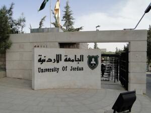  كلية الشريعة في الأردنية جزيرة لداعش !
