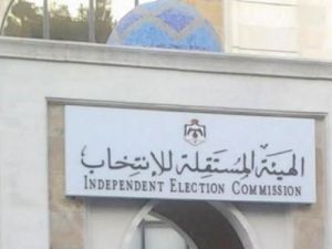 الهيئة المستقلة للانتخاب