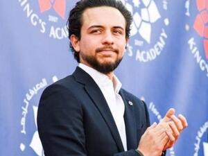 ولي العهد الأردني الامير حسين
