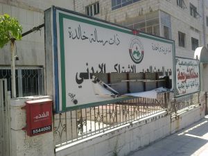 اعتداء سابق على مقر حزب البعث الاشتراكي الأردني