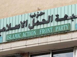حزب جبهة العمل الاسلامي الذراع السياسي لحركة الاخوان المسلمين في الاردن