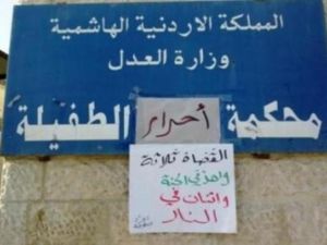 يافطة احتجاج على عملية الاعتقال.