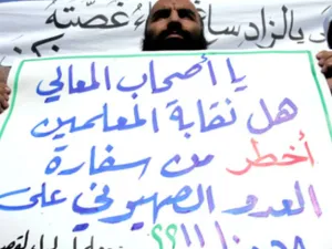 إضراب أكثر من 70 ألف معلم في الأردن