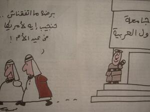 صحيفة مصرية تسئ لدول الخليج برسم كاريكاتيري