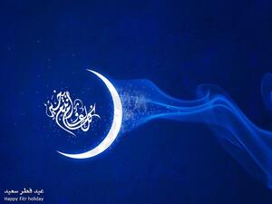 عيد الفطر