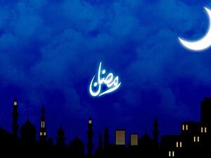رمضان