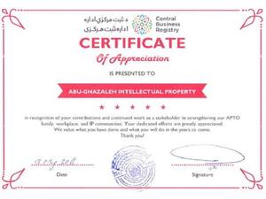 تم منح شركة أبوغزاله للملكية الفكرية "أجيب" شهادة تقدير من قبل وزارة الصناعة والتجارة في أفغانستان