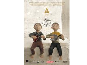 مستوحى من أحداث حقيقية، ويدور عن منظور بضعة صبية صغار لمخاطر الحرب ومهالكها، حيث يجمع هؤلاء الصبية شغفهم بالموسيقى وسرورهم بالألحان.