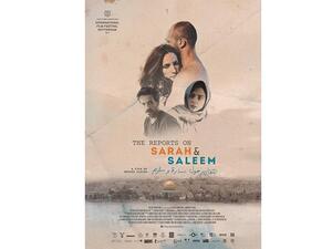 كان فيلم التقارير حول سارة وسليم  قد فاز بجائزة لجنة التحكيم الكبرى من مهرجان سياتل السينمائي الدولي والذي استضاف العرض الأول للفيلم في الولايات المتحدة الأميركية.