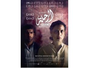 حصل الفيلم على جائزتي أفضل مخرج وأفضل ممثلة لبطلته زهراء غندور، من مهرجان مالمو للسينما العربية بالسويد.