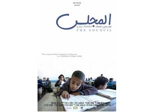 تدور أحداث المجلس حول رحلة ثلاثة أطفال فلسطنيين يشاركون في الانتخابات الطلابية، التي تُقام لاختيار أعضاء مجلس الطلبة في مدرسة بأحد المخيمات بالأردن، منذ الإعلان عن الانتخابات وحتى نهاية العام الدراسي.