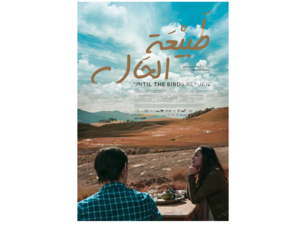 يتناول فيلم طبيعة الحال الحاضر الجزائري.