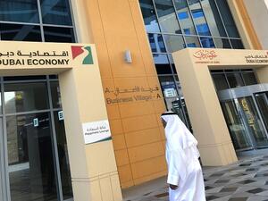 الدائرة الاقتصادية 