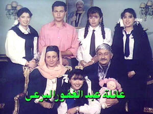 مسلسل لن اعيش في جلباب ابي