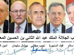  التزام لبنان بالانتماء العربي وكذلك بالاجماع العربي وبقرارات الجامعة العربية