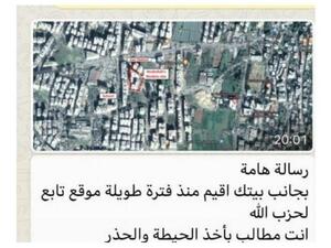 إرسال رسائل تهديد لعدد كبير من اللبنانيين في ضاحية بيروت الجنوبية